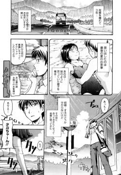 Page 7 of Suki ni Shite Iiyo?