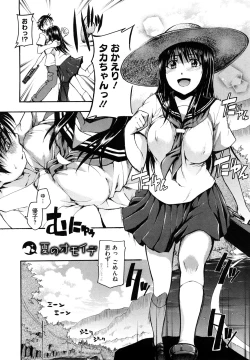 Page 8 of Suki ni Shite Iiyo?