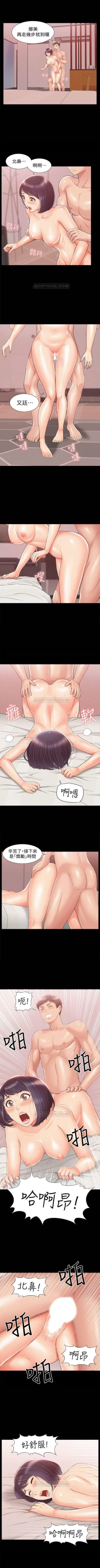 Page 131 of 難言之隱 1-42 官方中文（連載中）