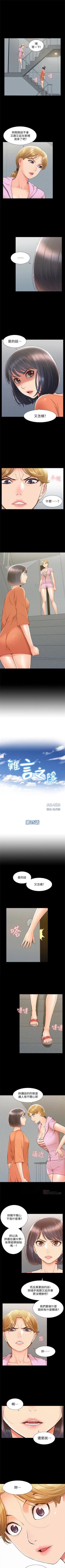 Page 152 of 難言之隱 1-42 官方中文（連載中）