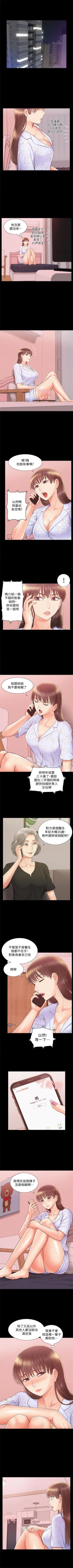 Page 169 of 難言之隱 1-42 官方中文（連載中）