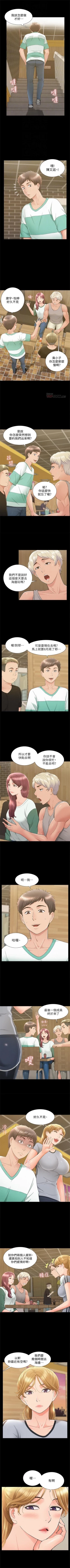 Page 174 of 難言之隱 1-42 官方中文（連載中）