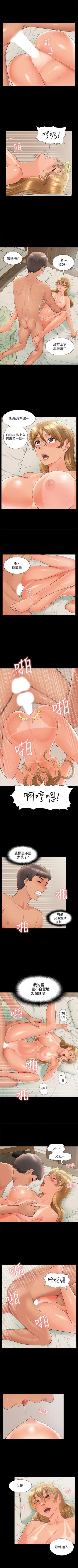 Page 188 of 難言之隱 1-42 官方中文（連載中）