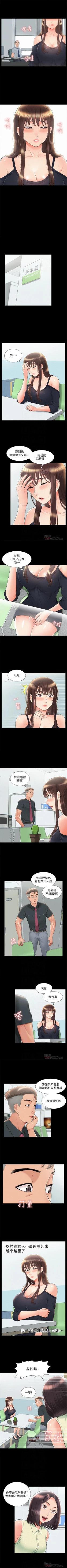 Page 191 of 難言之隱 1-42 官方中文（連載中）