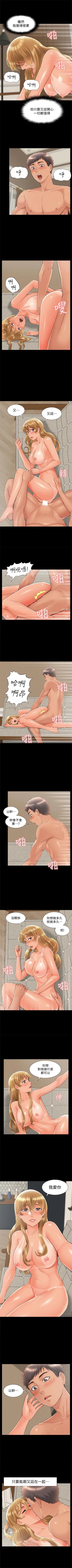 Page 193 of 難言之隱 1-42 官方中文（連載中）