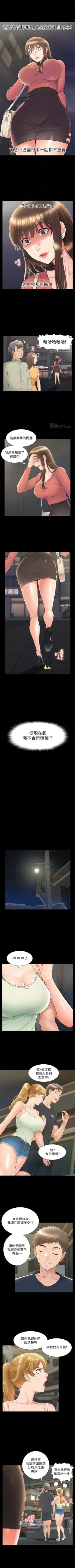 Page 205 of 難言之隱 1-42 官方中文（連載中）