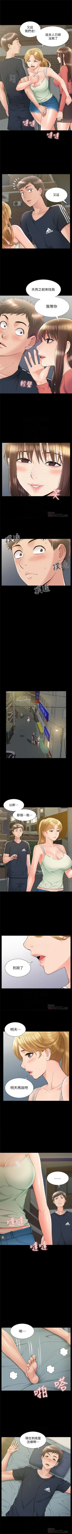 Page 209 of 難言之隱 1-42 官方中文（連載中）