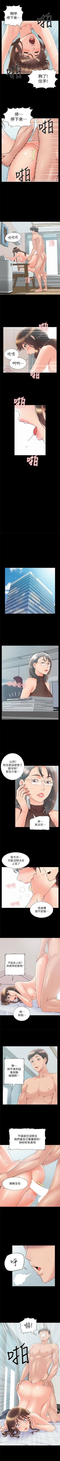 Page 224 of 難言之隱 1-42 官方中文（連載中）