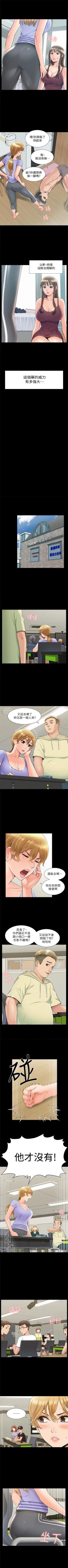 Page 230 of 難言之隱 1-42 官方中文（連載中）