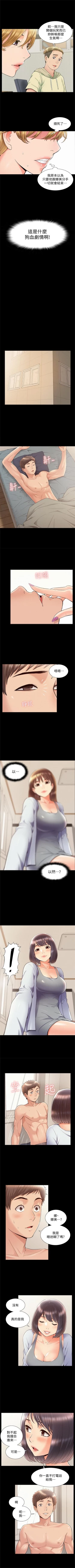 Page 231 of 難言之隱 1-42 官方中文（連載中）