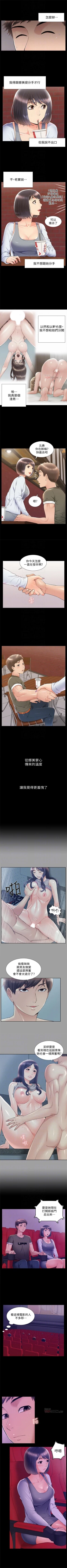 Page 235 of 難言之隱 1-42 官方中文（連載中）