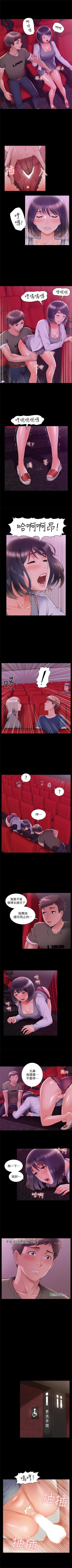 Page 237 of 難言之隱 1-42 官方中文（連載中）