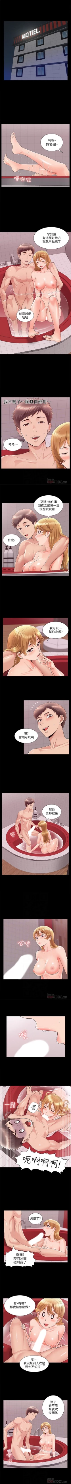 Page 246 of 難言之隱 1-42 官方中文（連載中）