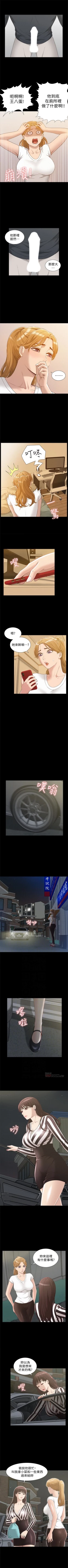 Page 24 of 難言之隱 1-42 官方中文（連載中）