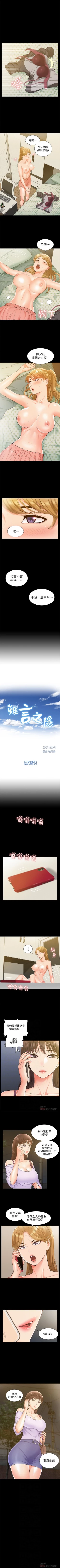 Page 87 of 難言之隱 1-42 官方中文（連載中）