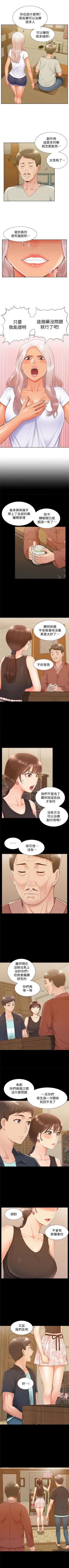 Page 96 of 難言之隱 1-42 官方中文（連載中）