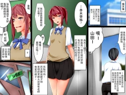 Page 17 of Bitch Bichi!