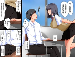 Page 4 of Bitch Bichi!