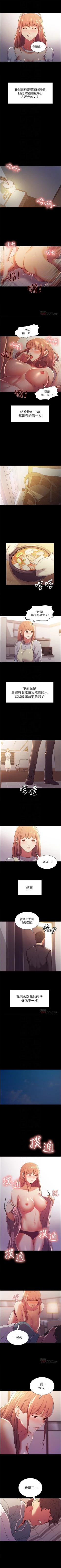 Page 52 of 室友招募中 1-9 官方中文（連載中）