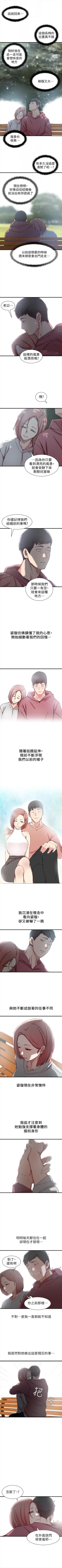 Page 102 of 老婆的姊姊 1-34 官方中文（連載中）