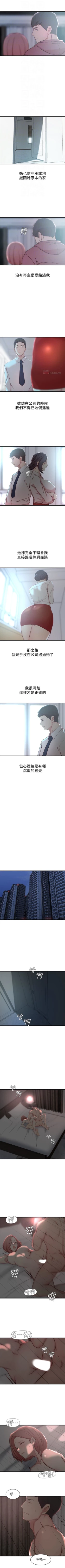 Page 122 of 老婆的姊姊 1-34 官方中文（連載中）