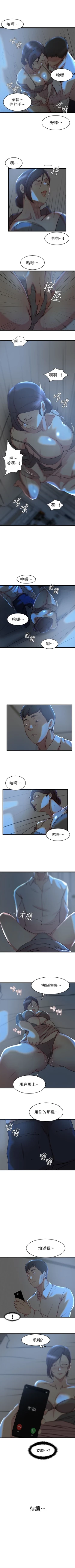 Page 182 of 老婆的姊姊 1-34 官方中文（連載中）