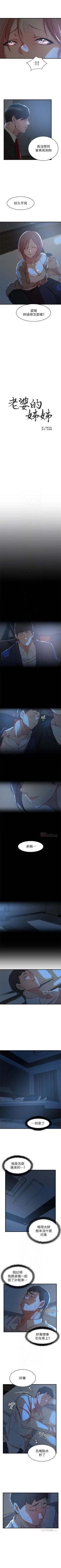 Page 195 of 老婆的姊姊 1-34 官方中文（連載中）