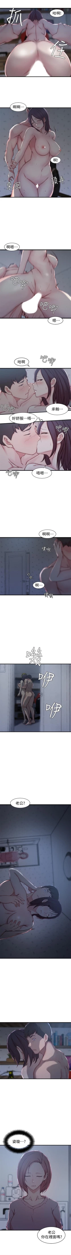 Page 75 of 老婆的姊姊 1-34 官方中文（連載中）