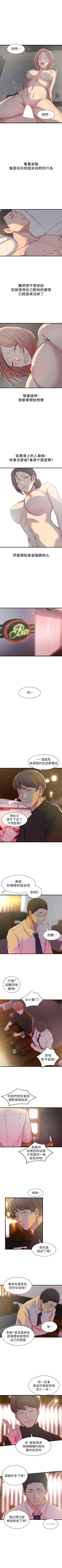 Page 95 of 老婆的姊姊 1-34 官方中文（連載中）