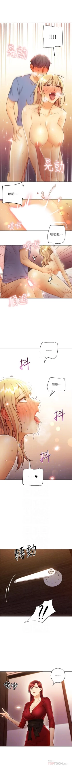 Page 321 of 繼母的朋友們 1-38 官方中文（連載中）