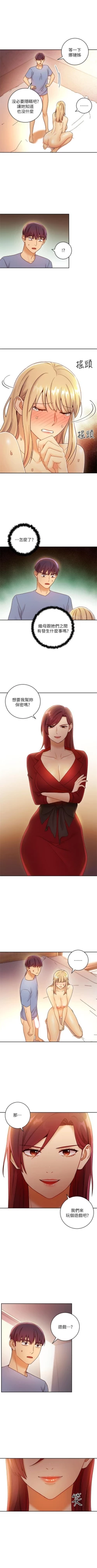 Page 328 of 繼母的朋友們 1-38 官方中文（連載中）