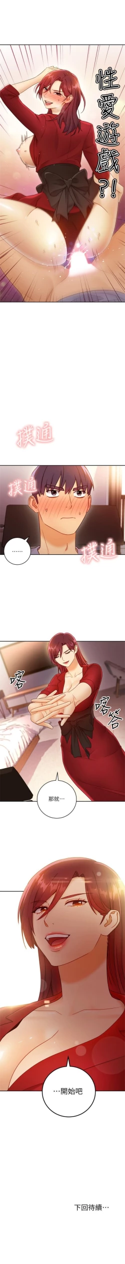 Page 331 of 繼母的朋友們 1-38 官方中文（連載中）