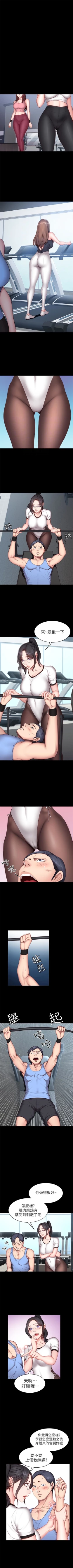 Page 111 of 健身教練 1-53 官方中文（連載中）