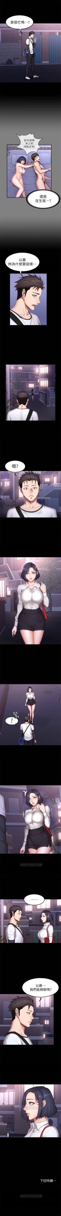 Page 173 of 健身教練 1-53 官方中文（連載中）