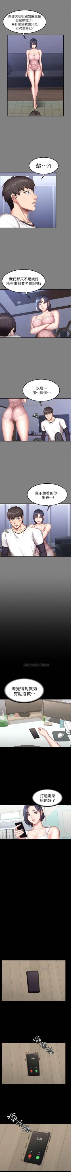 Page 217 of 健身教練 1-53 官方中文（連載中）