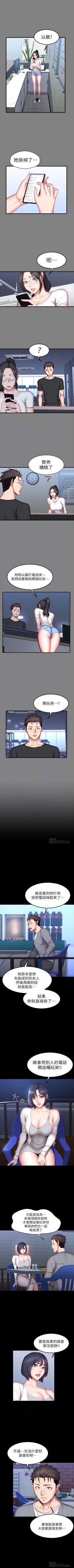 Page 221 of 健身教練 1-53 官方中文（連載中）