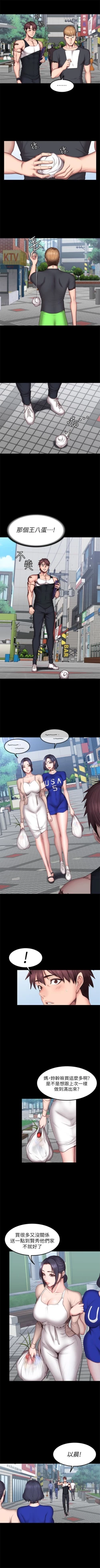 Page 259 of 健身教練 1-53 官方中文（連載中）