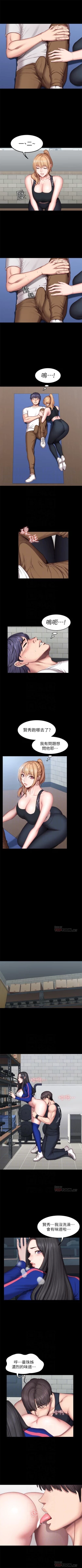 Page 264 of 健身教練 1-53 官方中文（連載中）