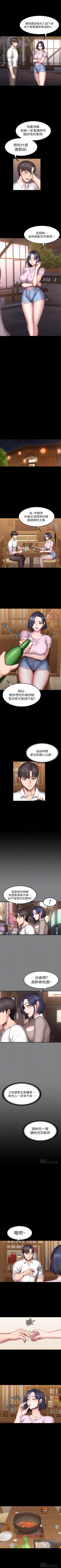 Page 290 of 健身教練 1-53 官方中文（連載中）