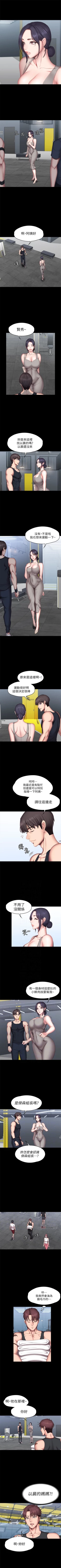 Page 310 of 健身教練 1-53 官方中文（連載中）