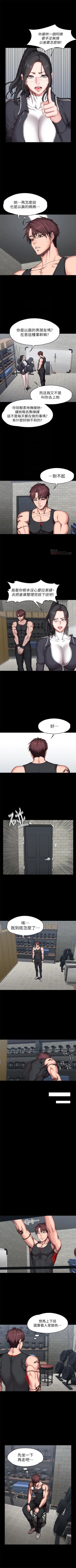 Page 317 of 健身教練 1-53 官方中文（連載中）