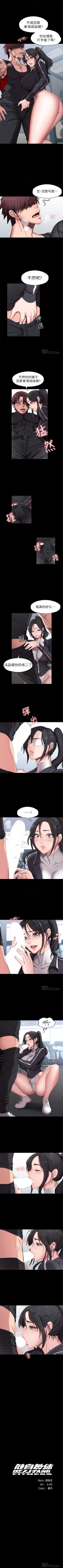 Page 321 of 健身教練 1-53 官方中文（連載中）