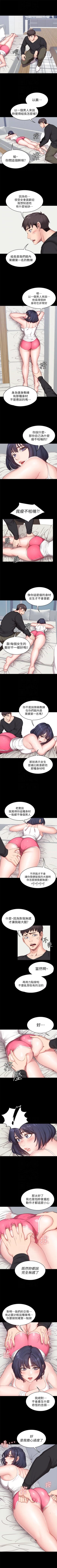 Page 40 of 健身教練 1-53 官方中文（連載中）