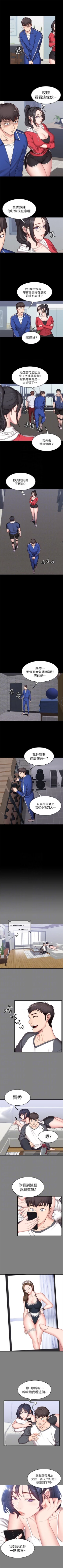 Page 57 of 健身教練 1-53 官方中文（連載中）