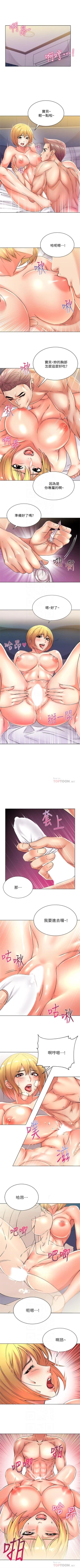 Page 123 of 超市的漂亮姐姐 1-33 官方中文（連載中）