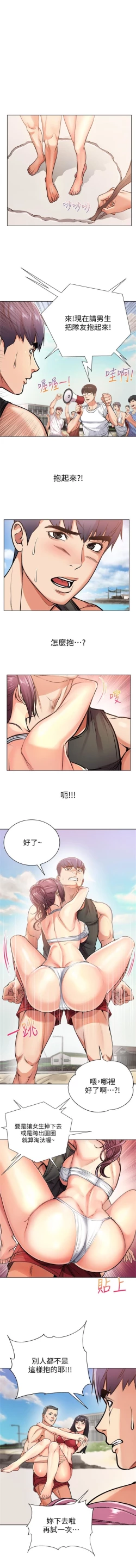 Page 177 of 超市的漂亮姐姐 1-33 官方中文（連載中）