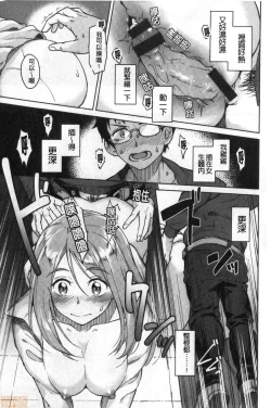 Page 119 of Houkago wa Bouken no Jikan - Time for libido after school | 放學後是冒險的時間