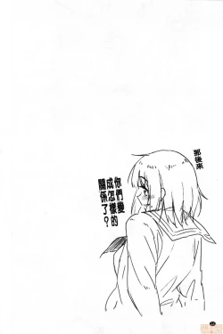 Page 24 of Houkago wa Bouken no Jikan - Time for libido after school | 放學後是冒險的時間