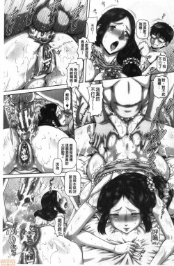 Page 100 of bitch na inane samaa