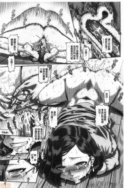 Page 13 of bitch na inane samaa